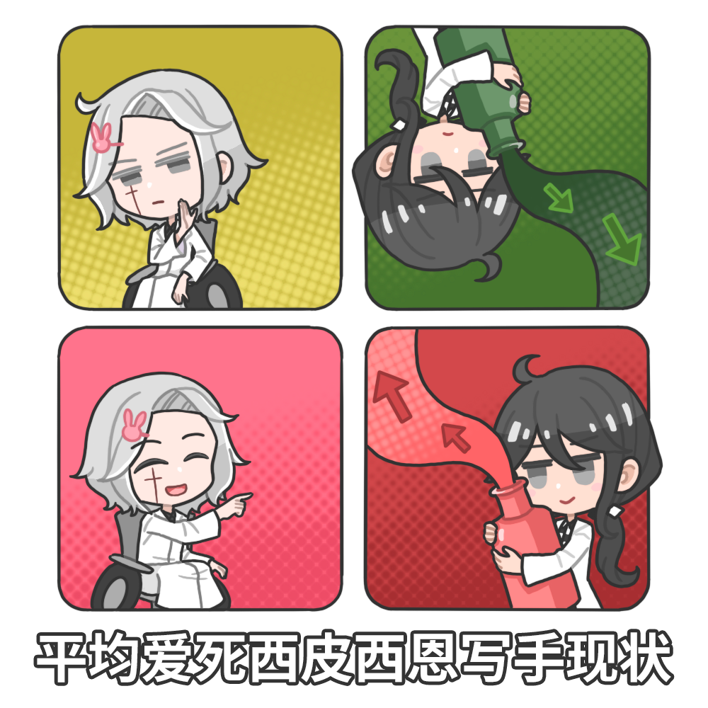 平均爱死西皮西恩写手现状.png