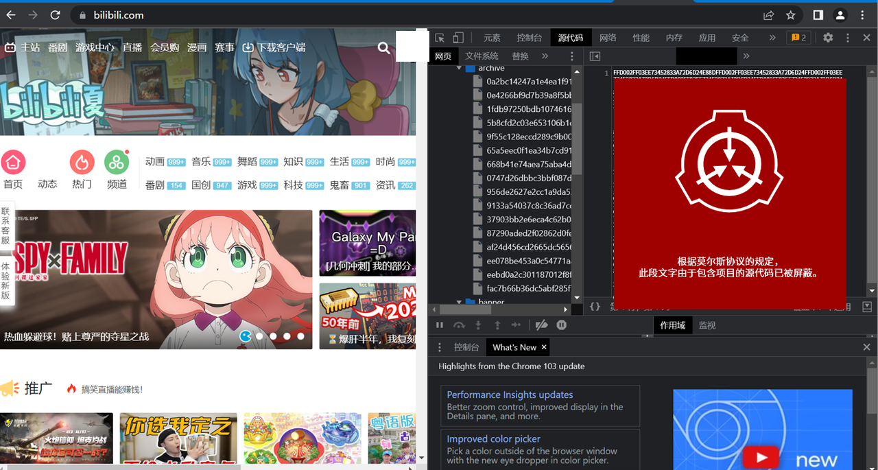 bilibili-infected-scp.png