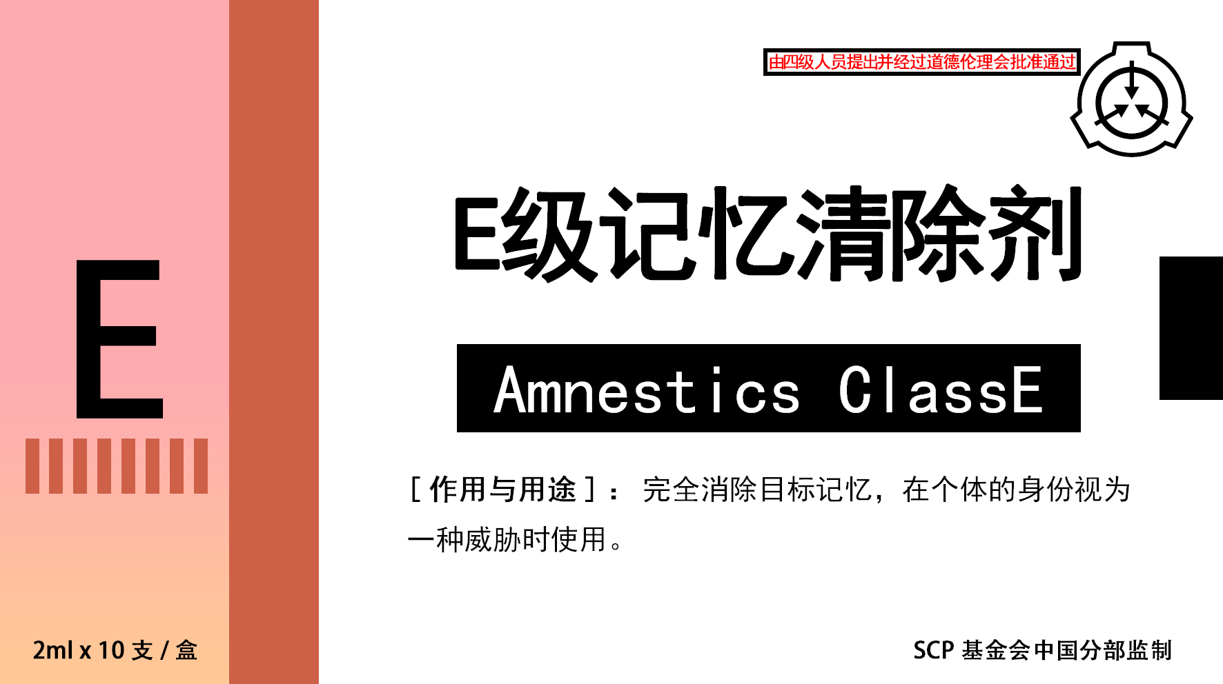 E正面.png
