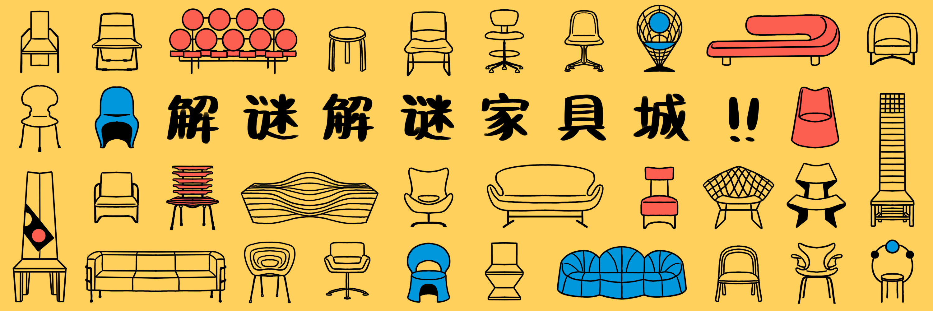 furniture-city-banner.png
