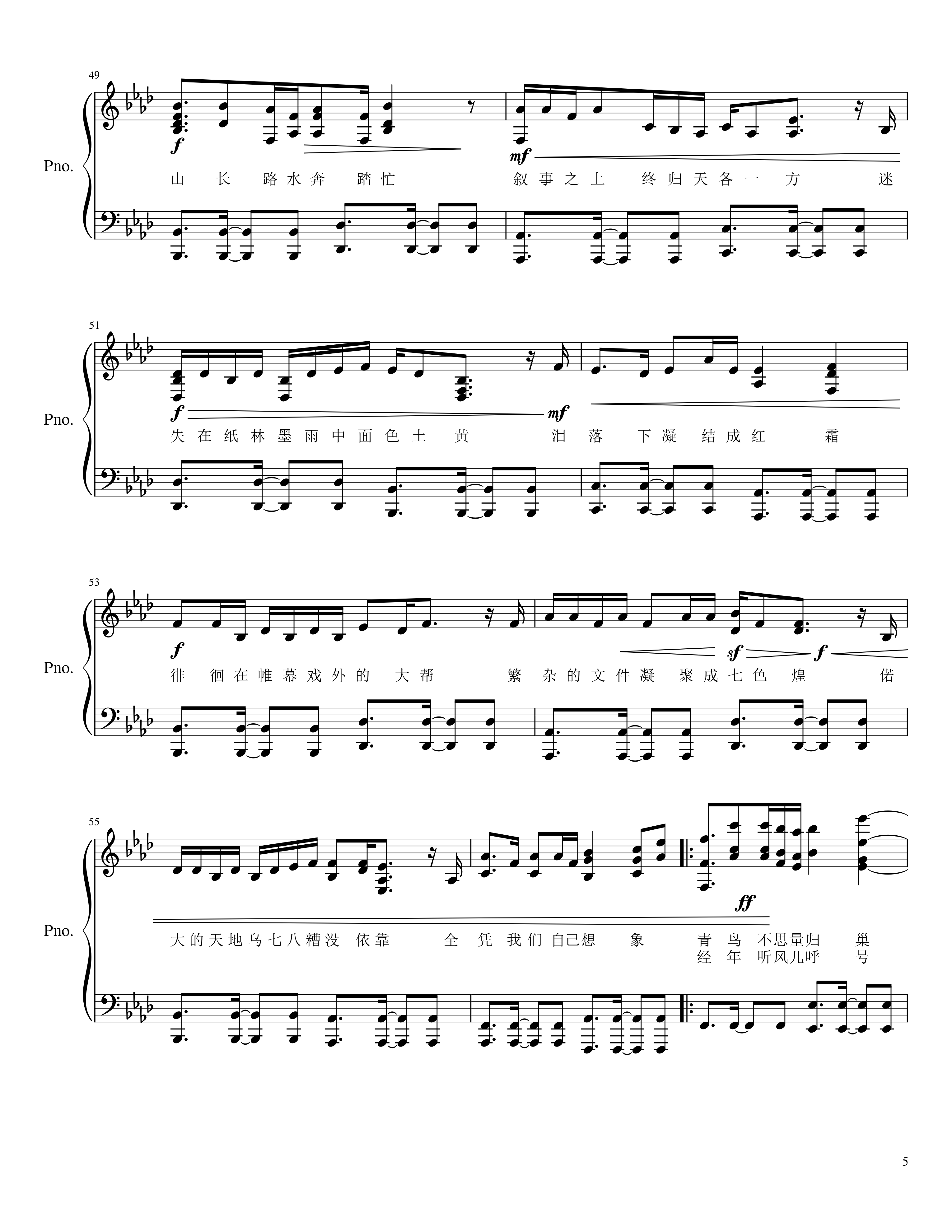 碎英随风-5.png