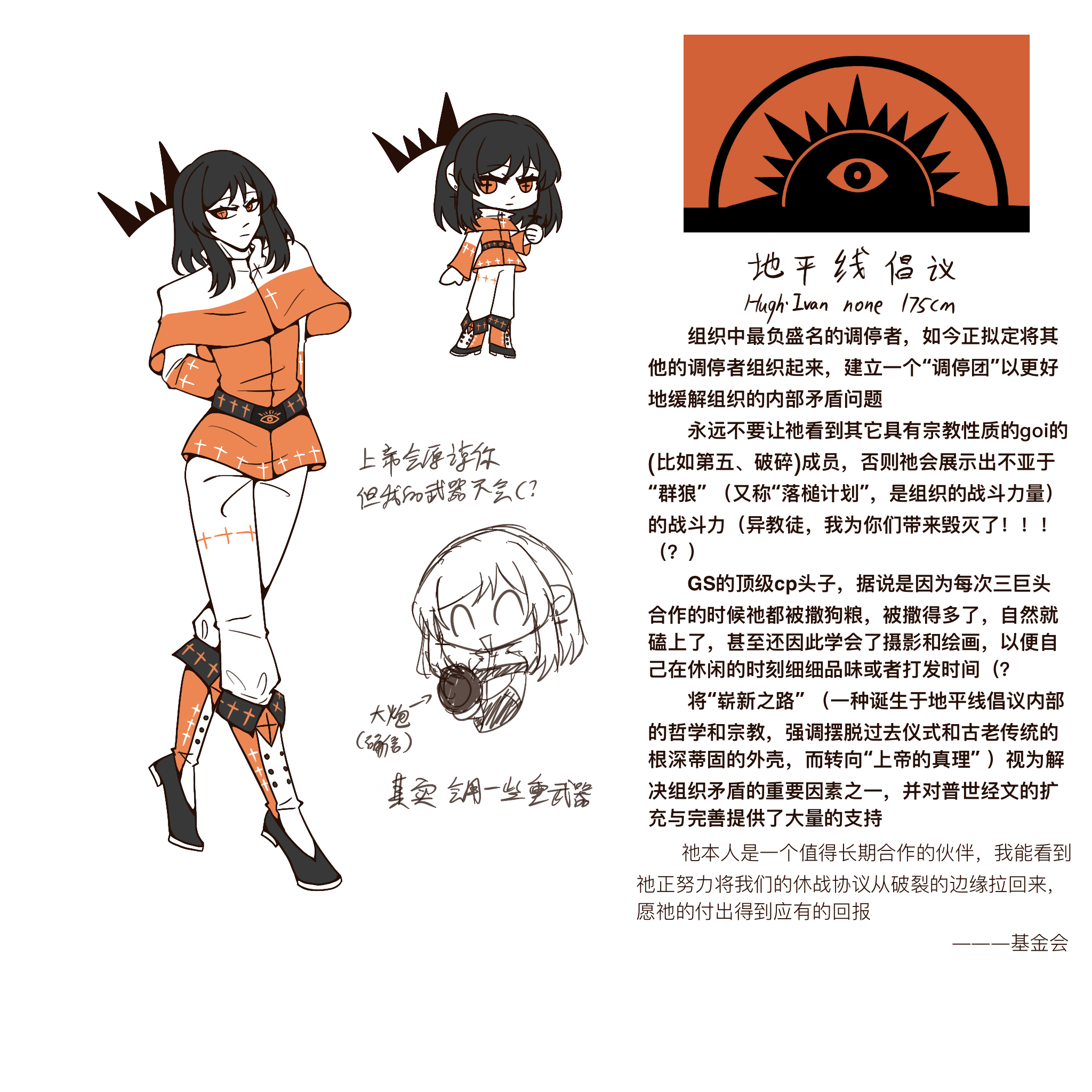 地平线