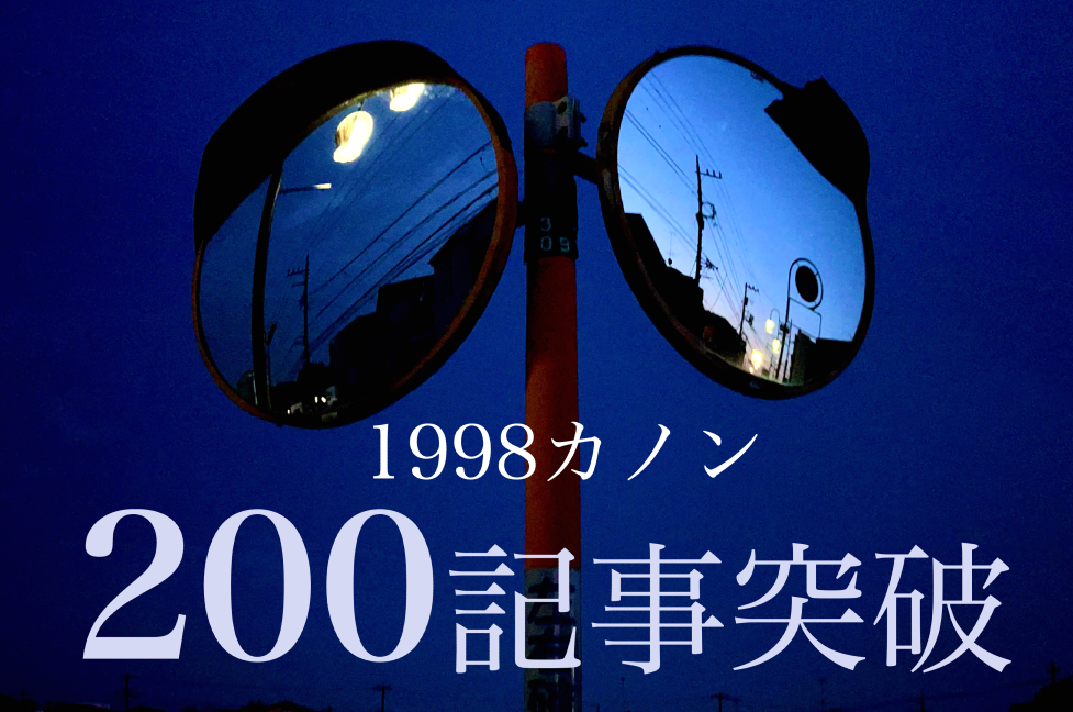 MC 広告 1998ハブ用.png