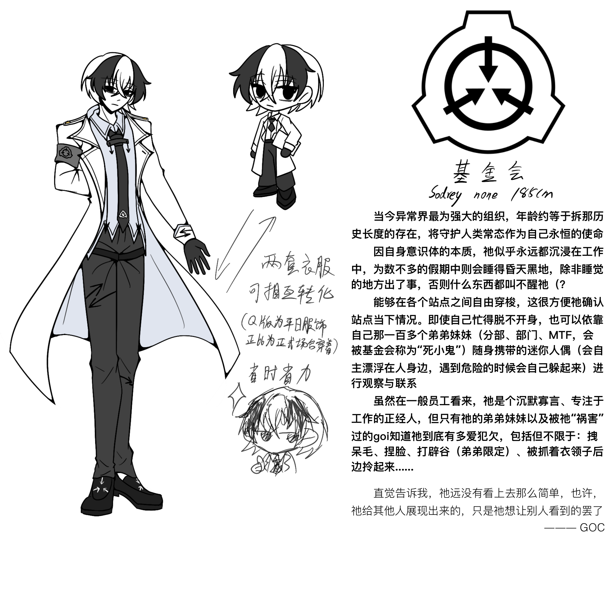 SCP