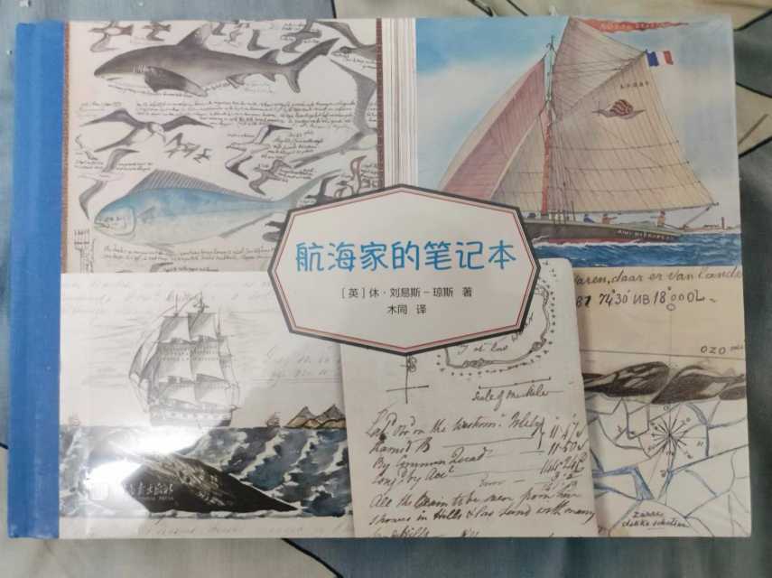 航海家笔记本