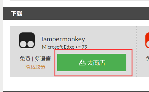 篡改2.png