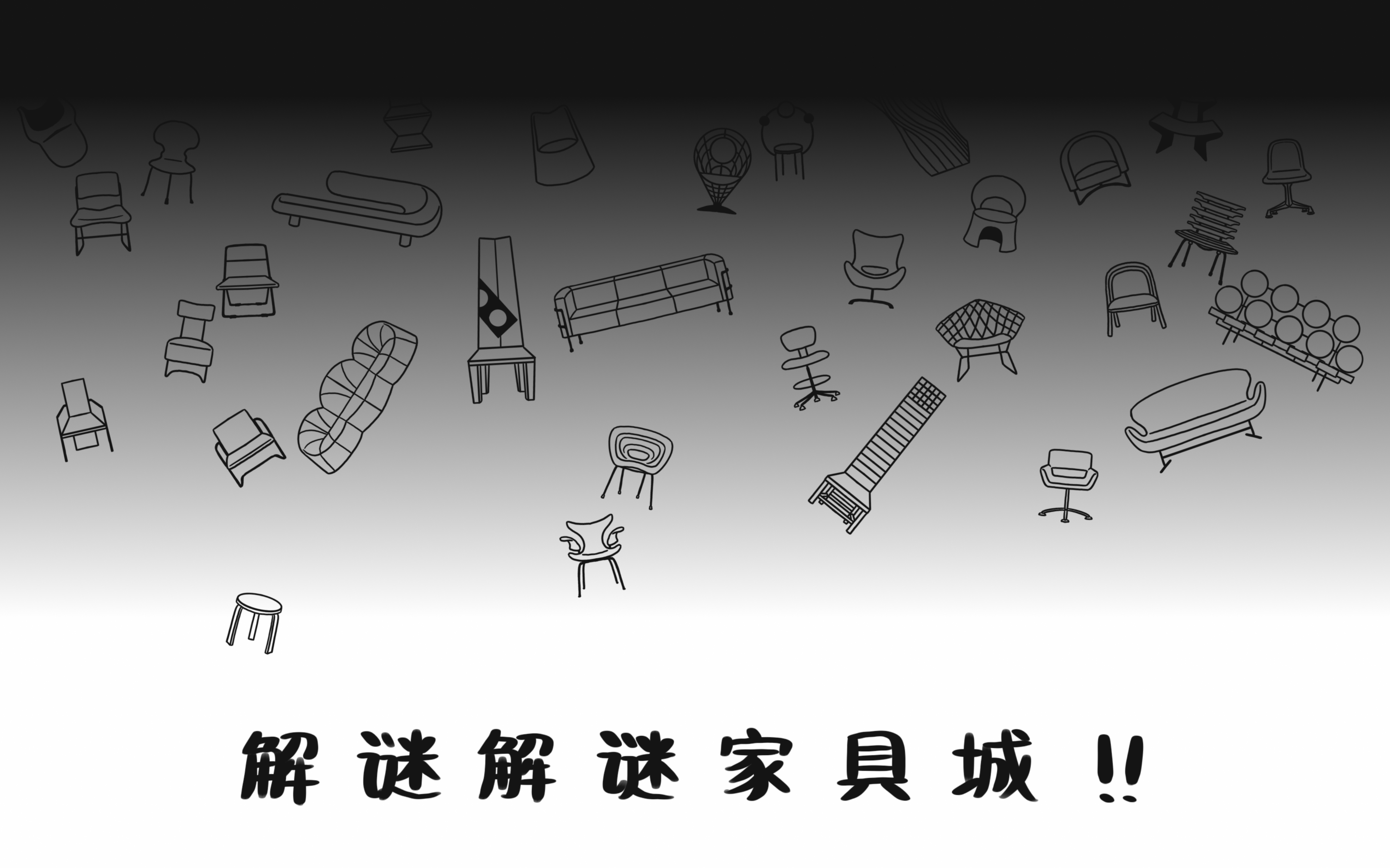 falling-furnitures.jpg