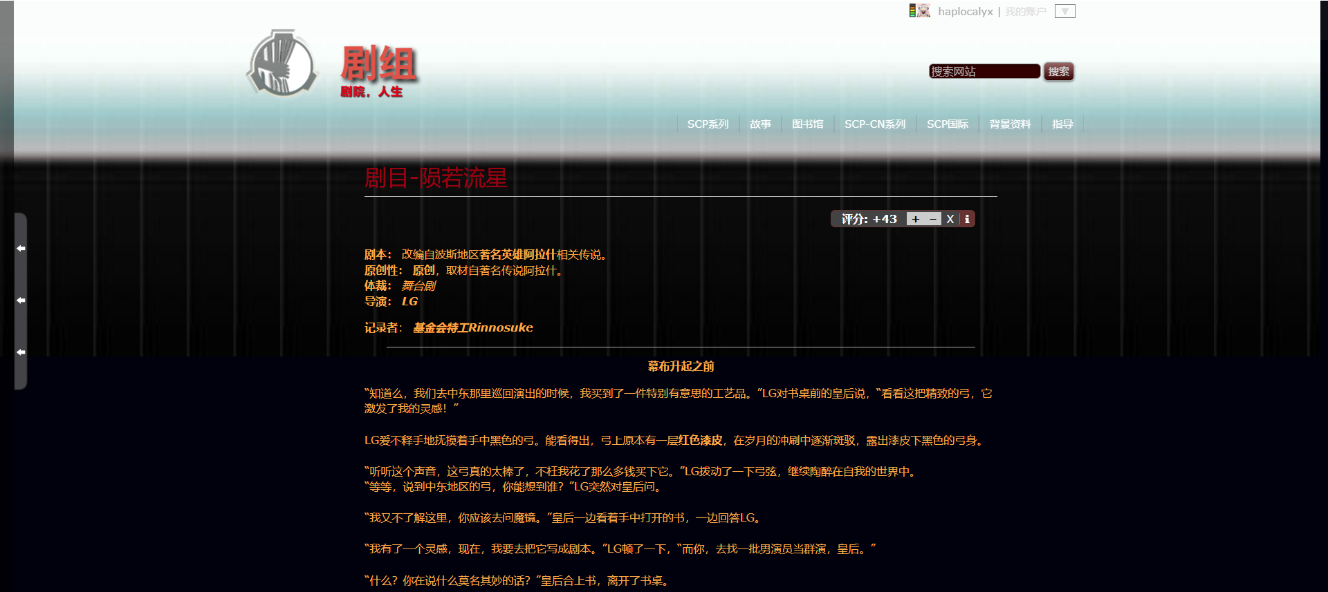 剧组.png