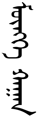 mongke.png