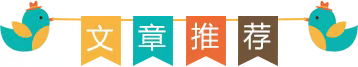 tuijian
