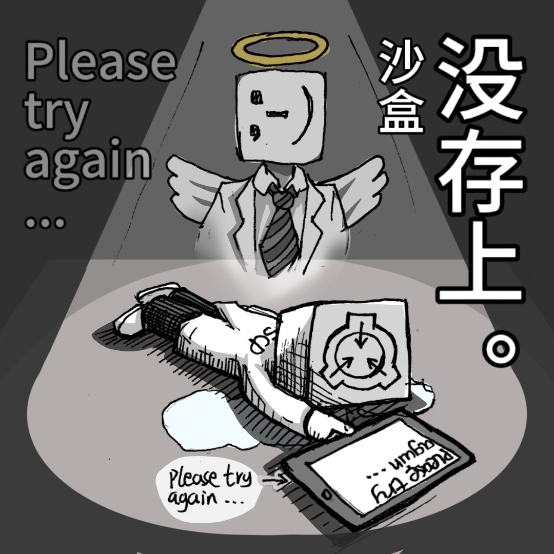 若至saving