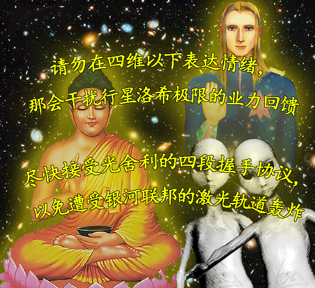 galactic-federation