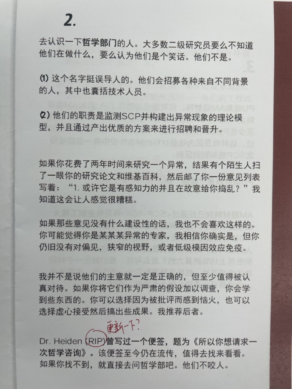 3_Foundation Pamphlet大.jpeg