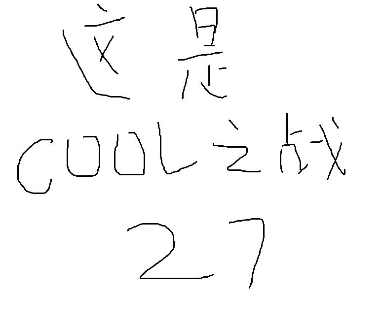 coolwar27.png