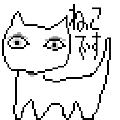 nekodesu.png