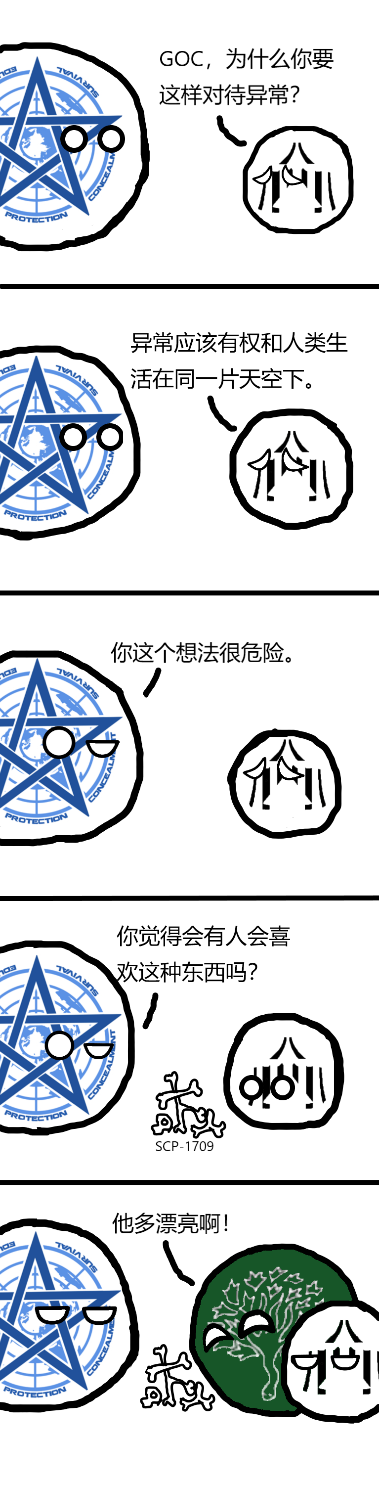 goi球漫画 1.png