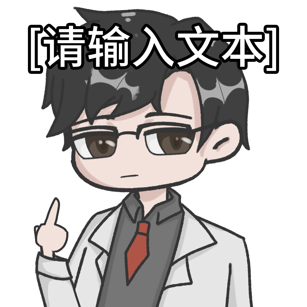 请输入文本.png