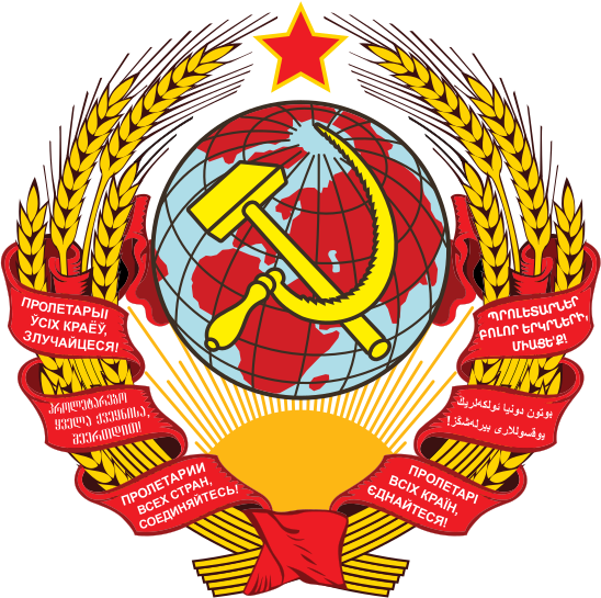 Emblem_of_the_Union_of_Soviet_Socialist_Republics_(1923-1936).png