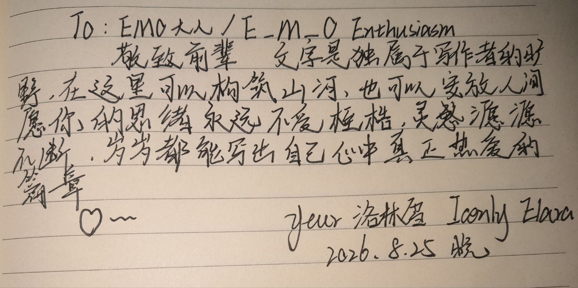 洛林雪