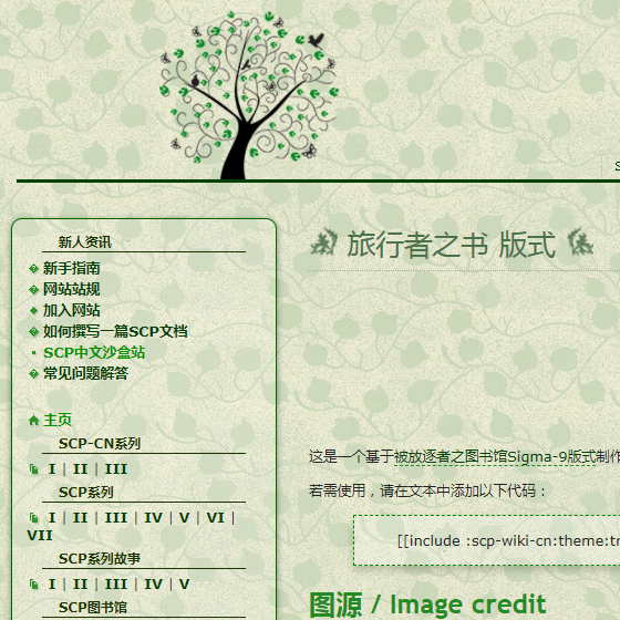 旅行者之书.png