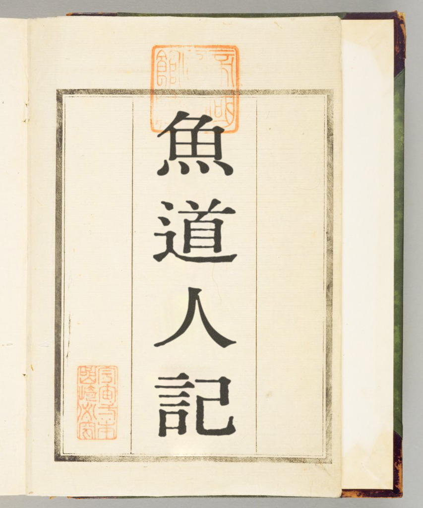 KYC_Yu_Dao_Ren_Ji.jpg