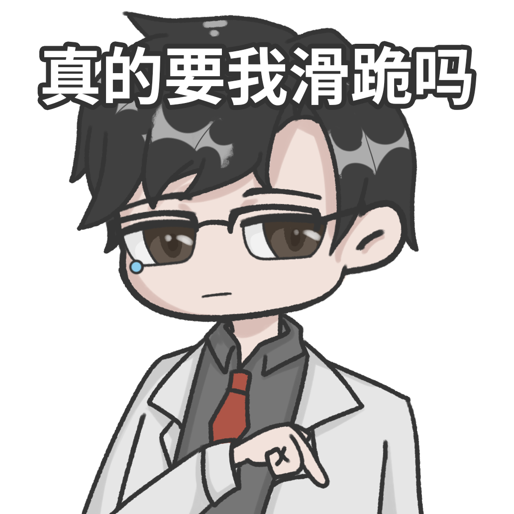 滑跪.png