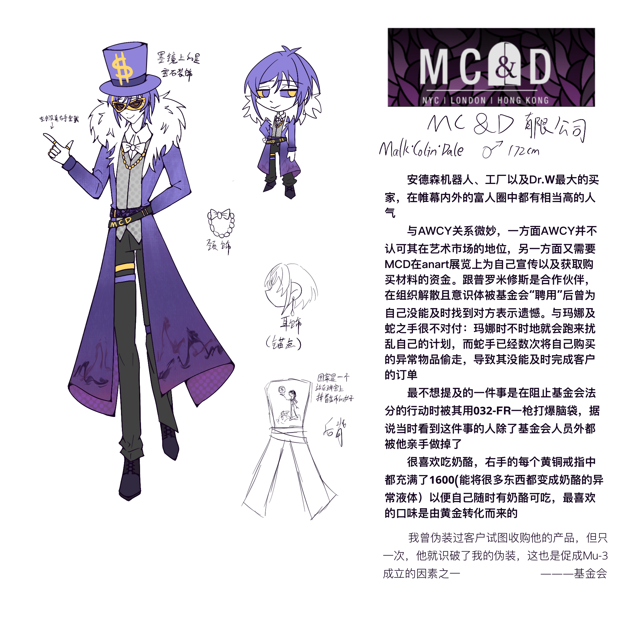 MCD