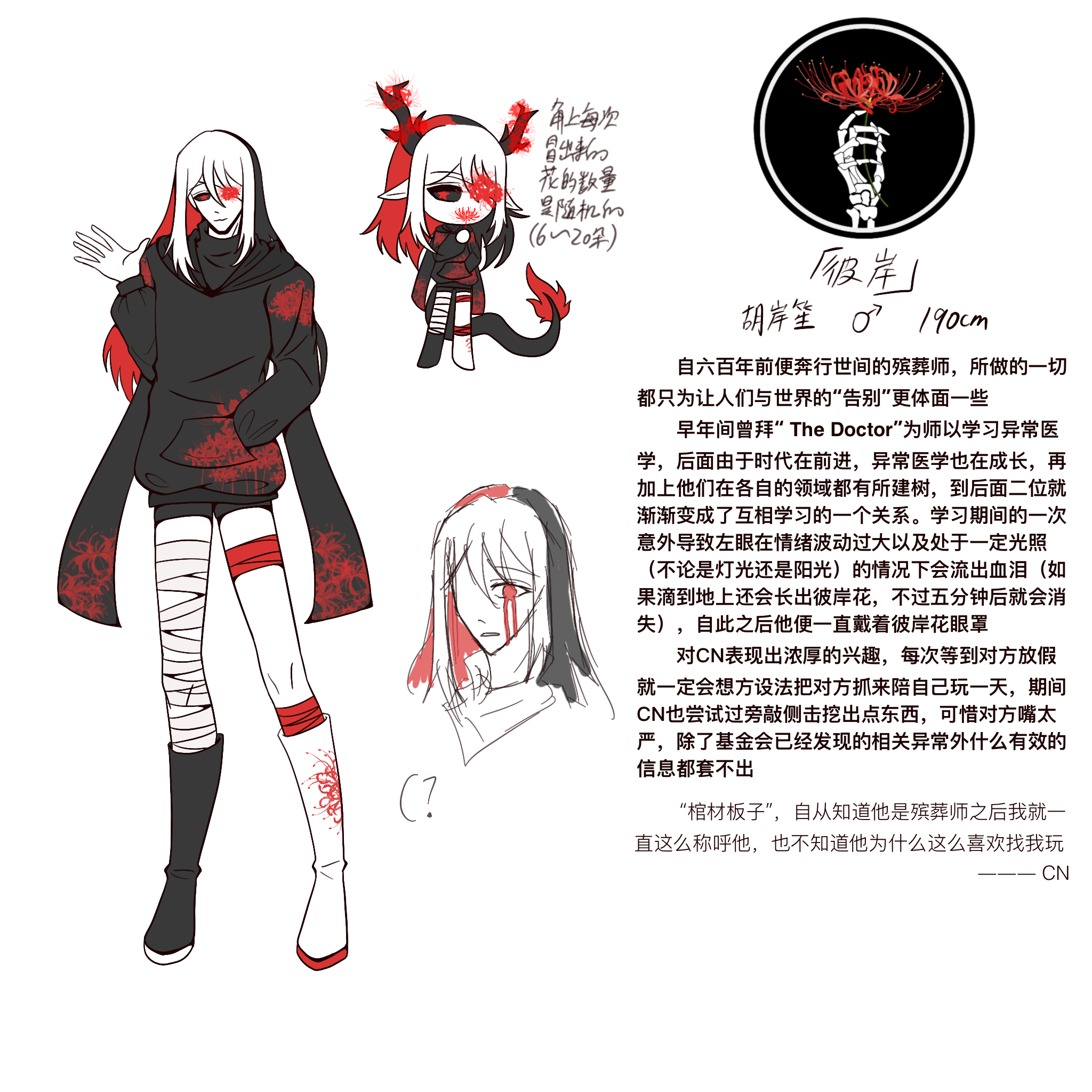 彼岸