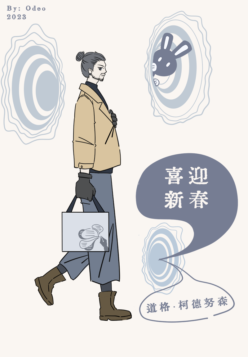 daogey.png