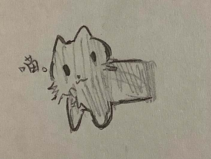 半猫