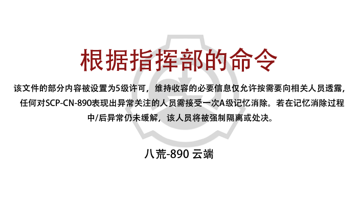 890tape.png