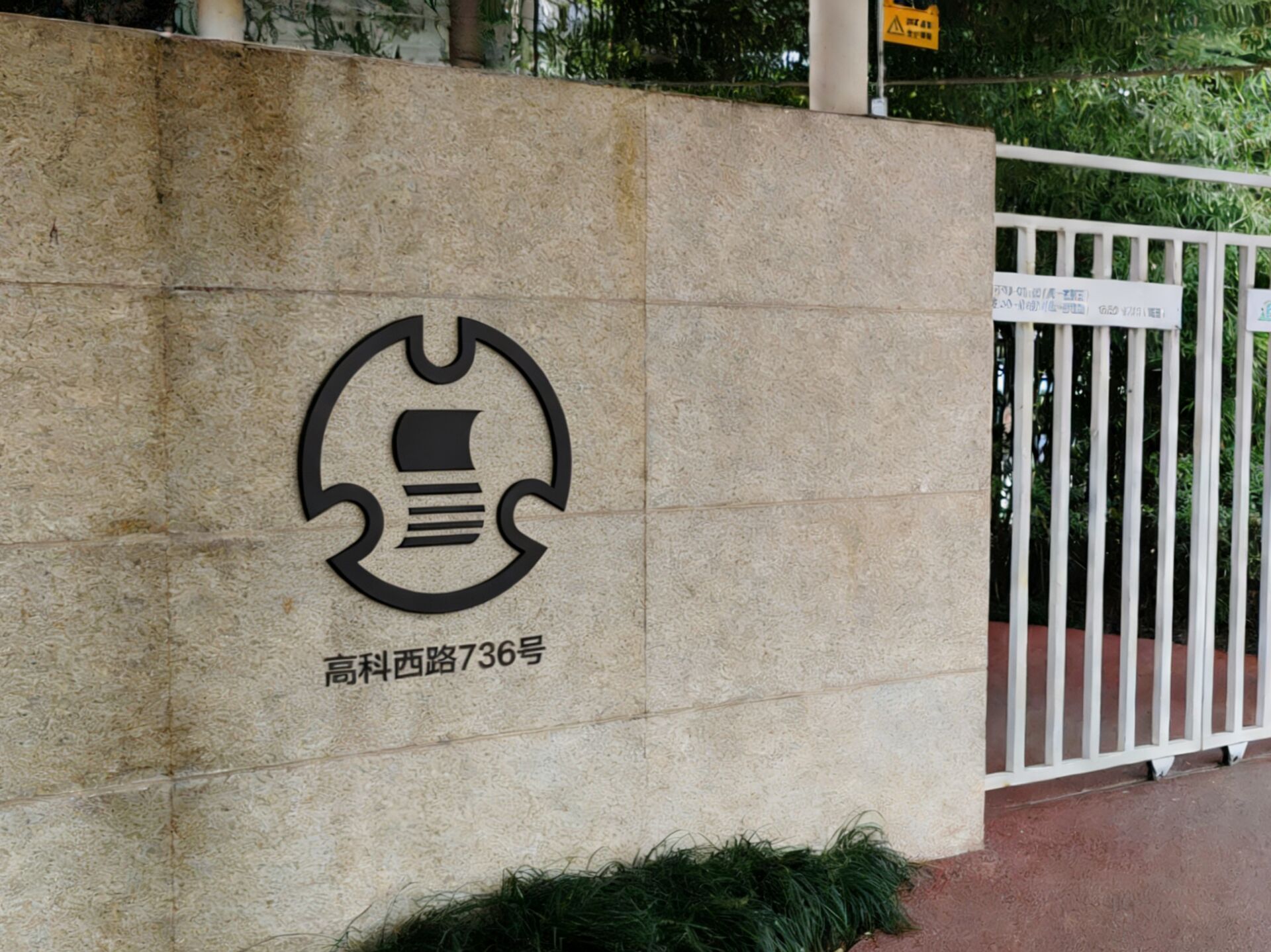 gate