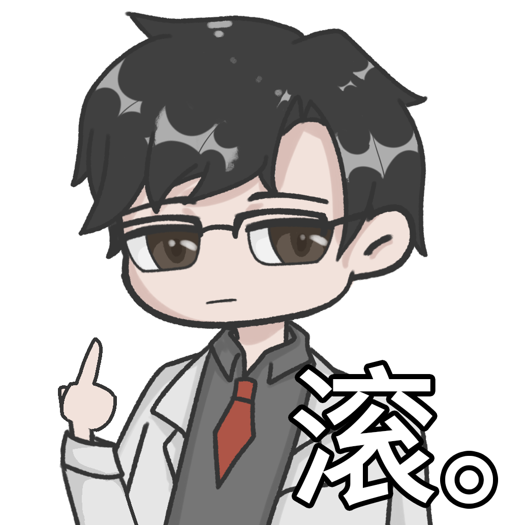 滚.png