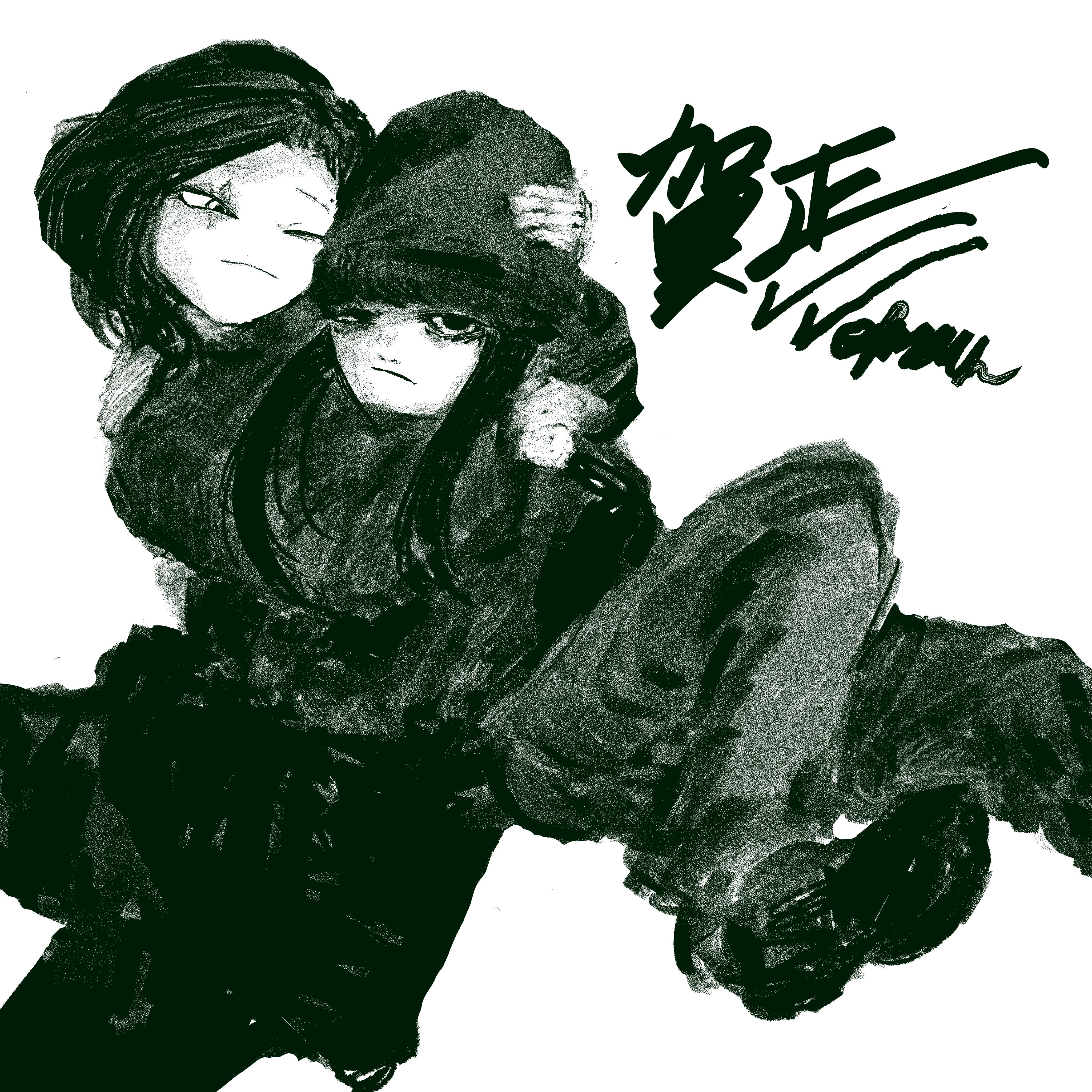 賽フタあけおめ2026.jpg