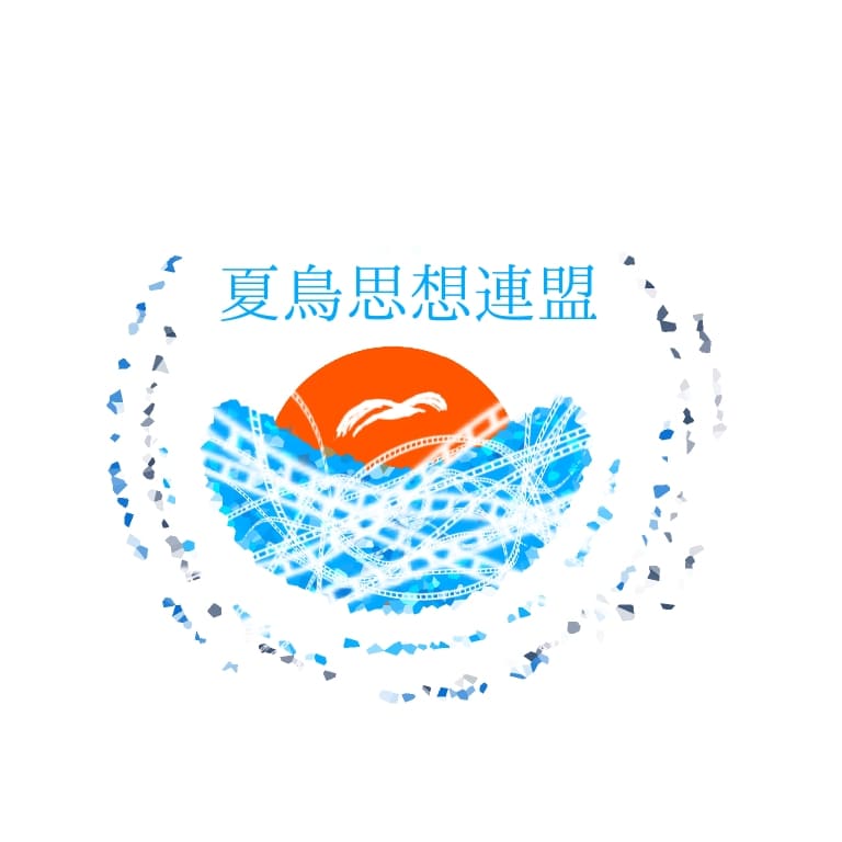 夏鳥シンボル.jpg