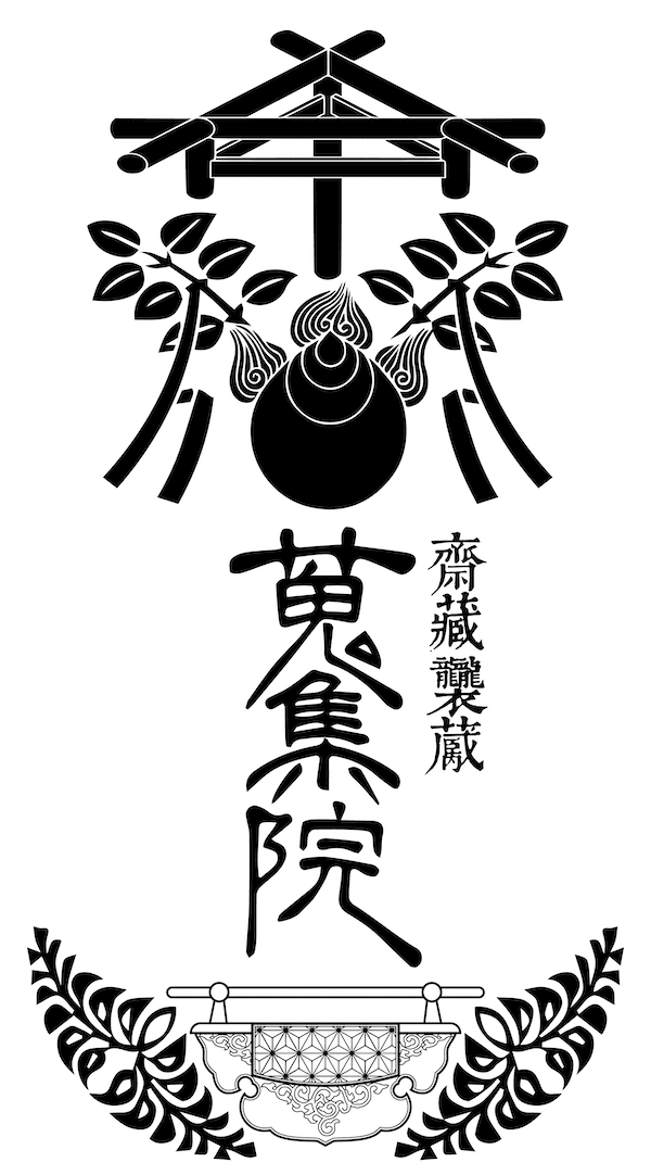 shushin_vertical.png