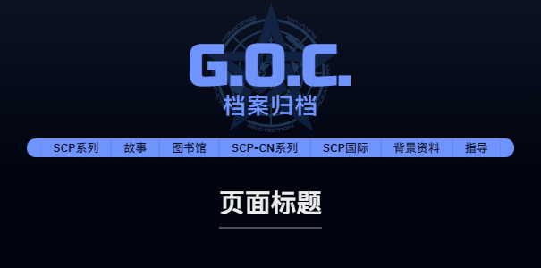 goc_dark.png