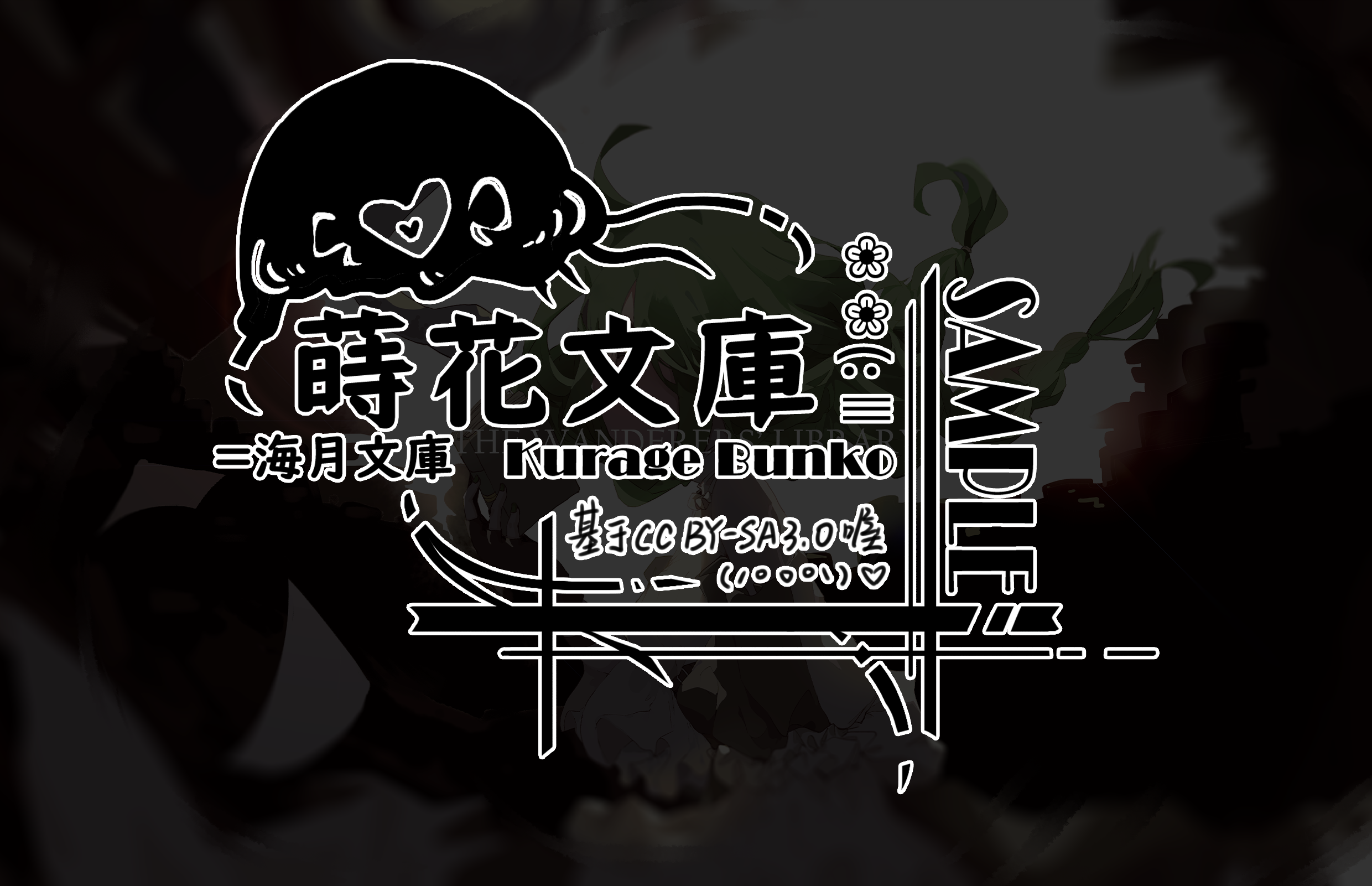 基金会用CC头图.png