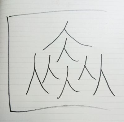 収容完了.jpg