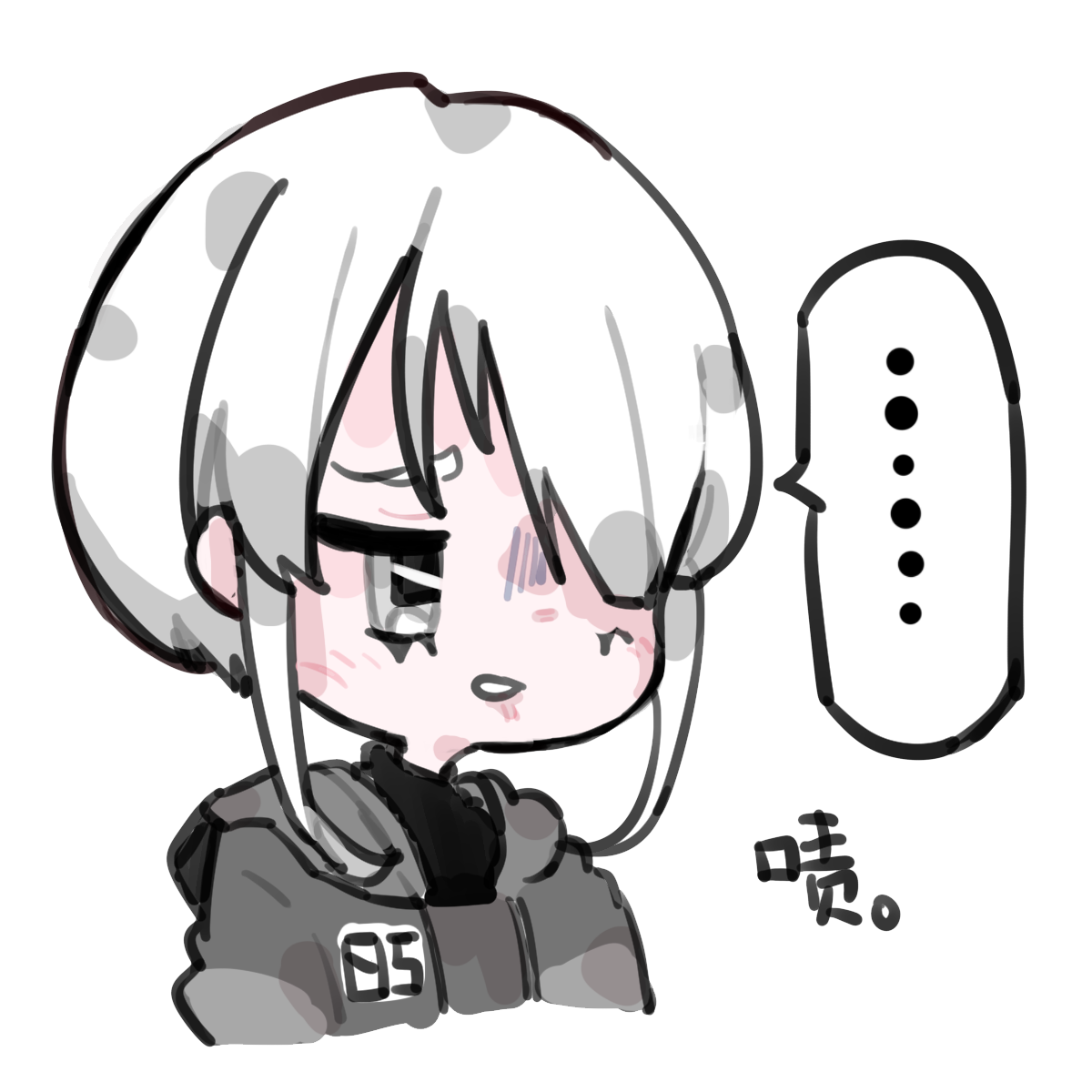 啧。.png