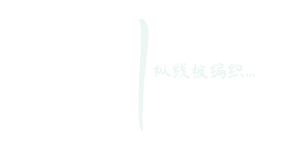 weaven-line.png