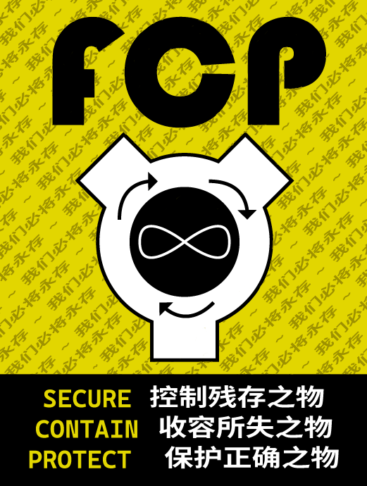 scp-tr-dyfscp0012-wewillendure.png