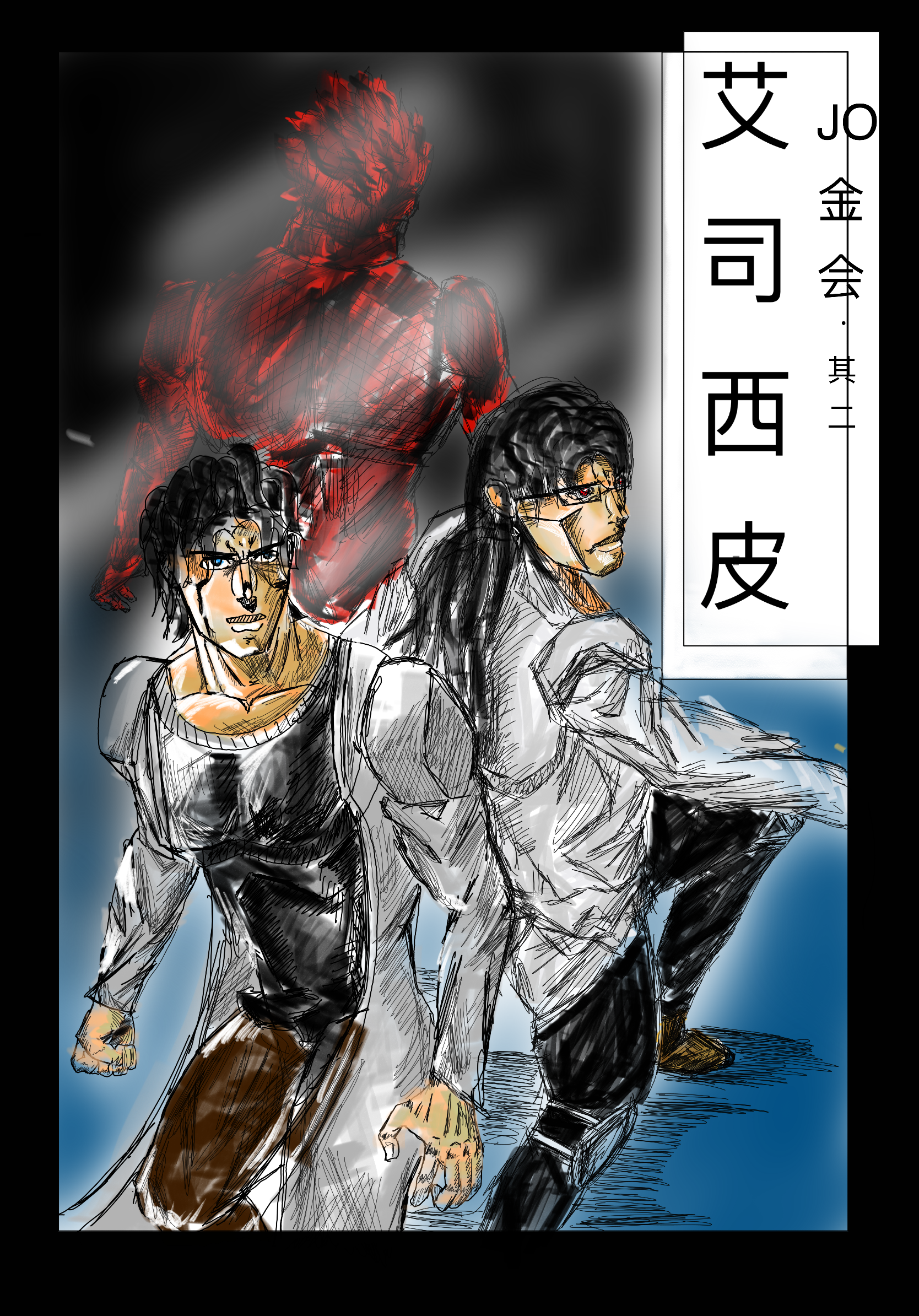 jojo-2.png
