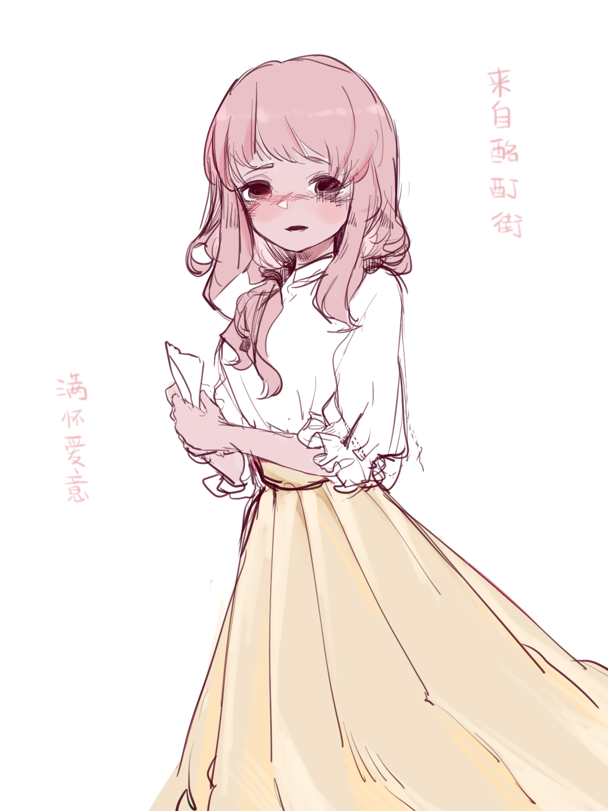 满怀爱意.png