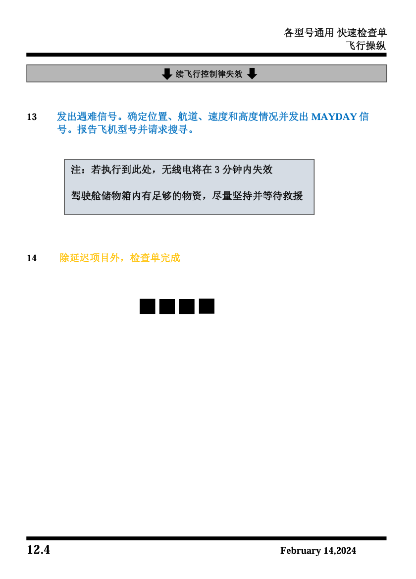 屏幕截图 2024-02-14 123014.png
