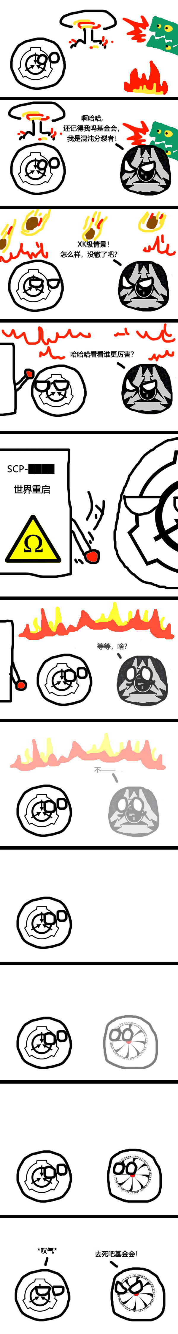 GOI Ball 03.jpg
