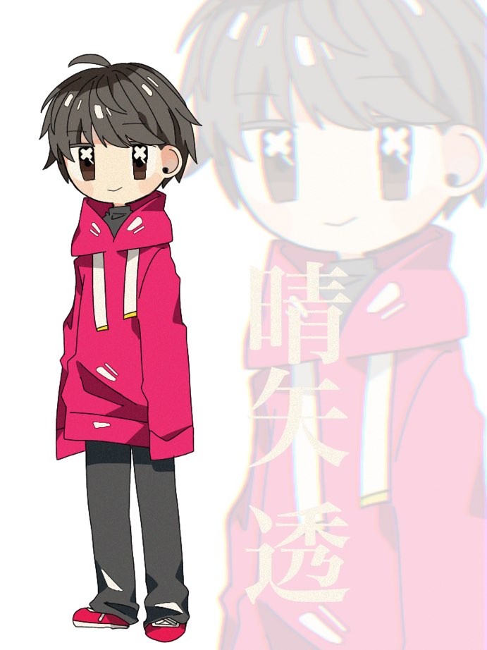 晴矢隊員