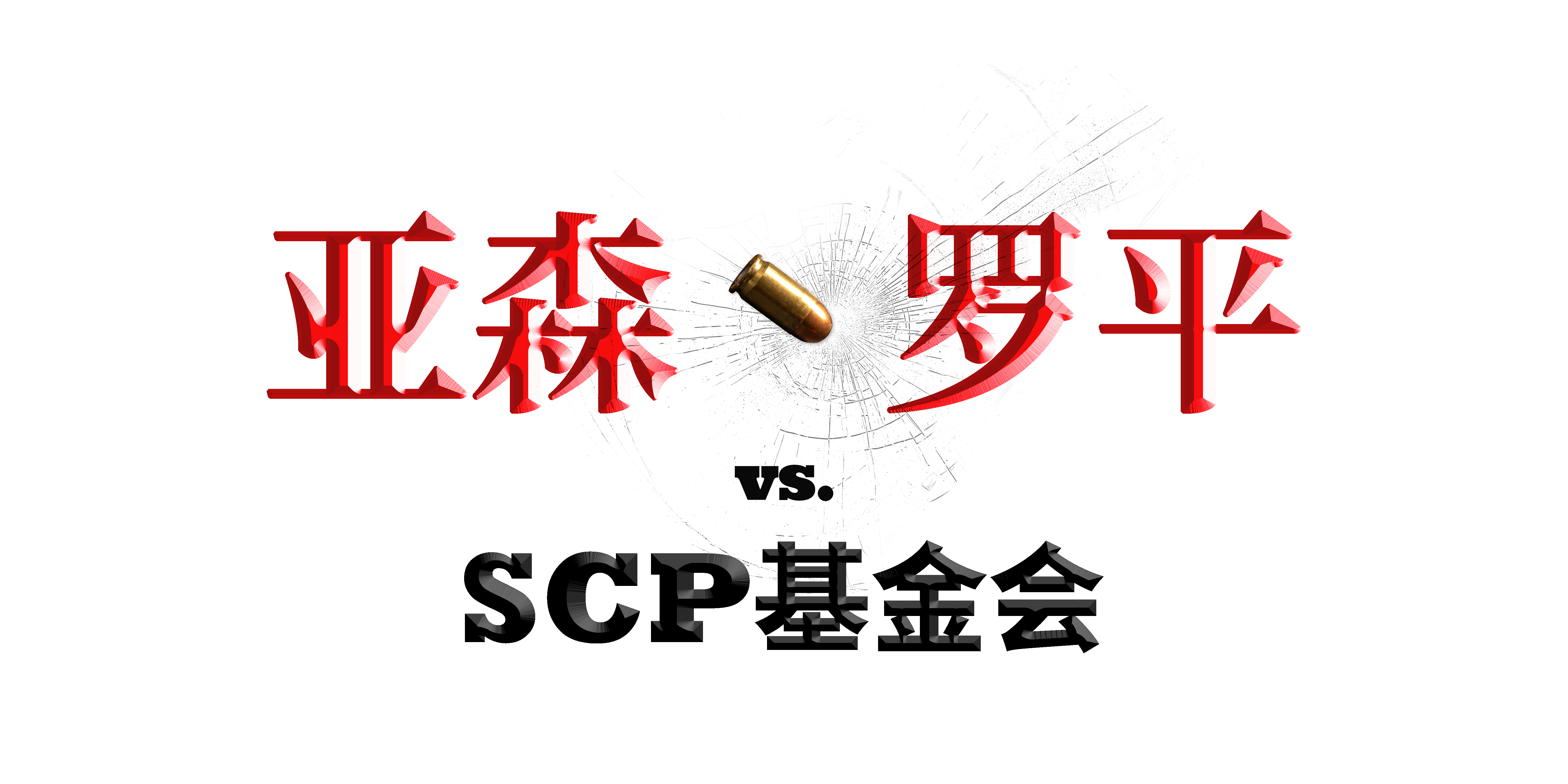 vs.png