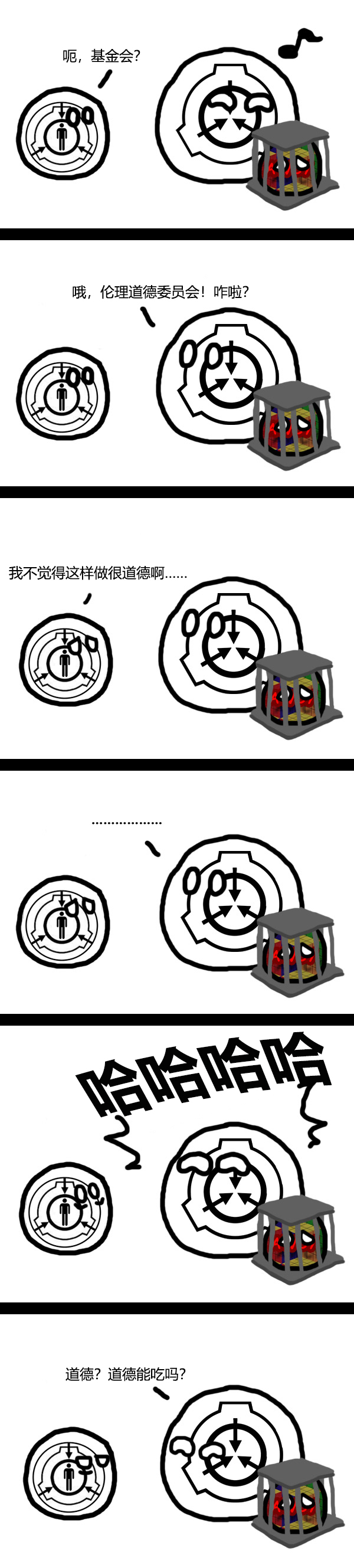 Ethics Committee.jpg