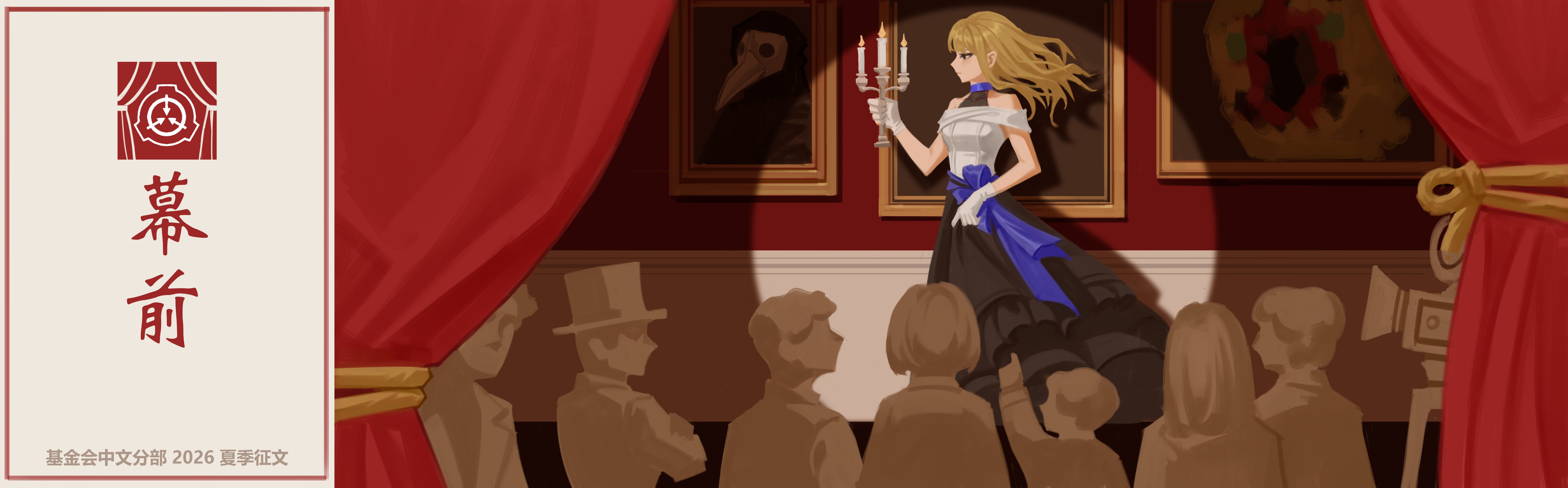 2026summercon-banner.jpg